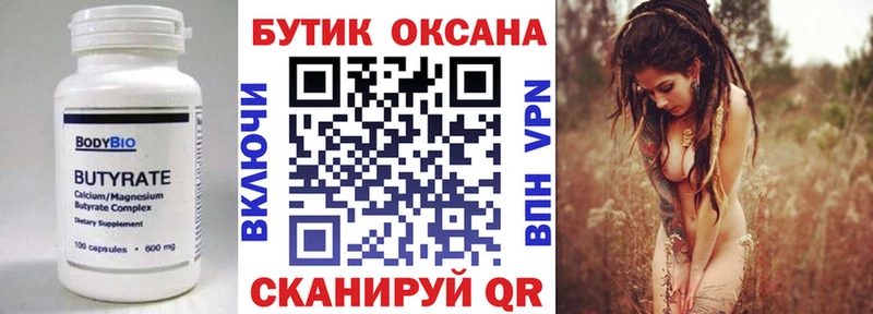 БУТИРАТ BDO 33%  Купить закладки  Макаров 