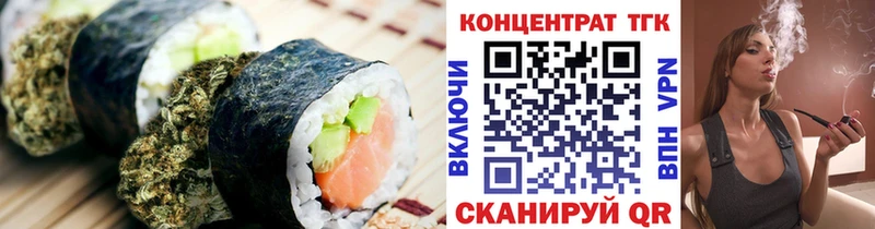 Еда ТГК конопля  Купить где  Макаров 