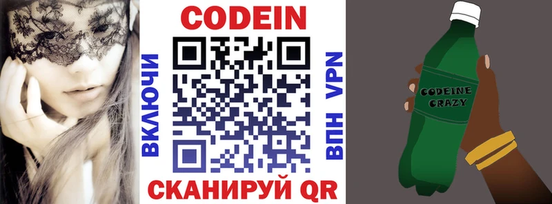 Купить закладки  Макаров  Кодеин напиток Lean (лин) 