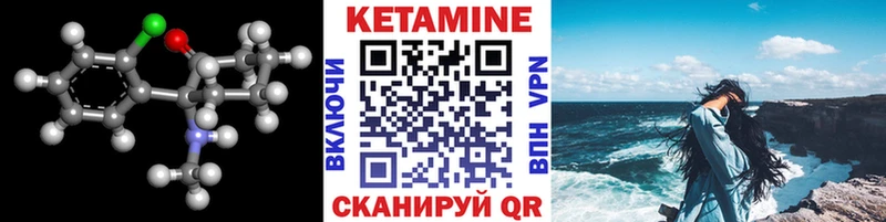 КЕТАМИН ketamine  Купить  Макаров 