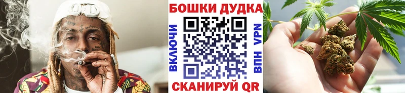 Купить закладки Макаров Бошки марихуана гибрид